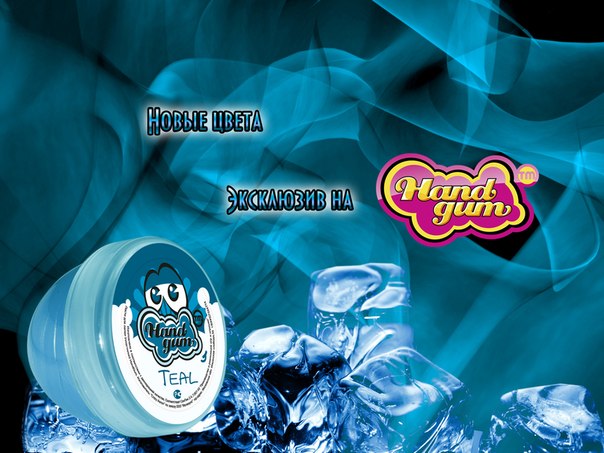 Handgum