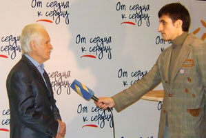 От сердца к сердцу