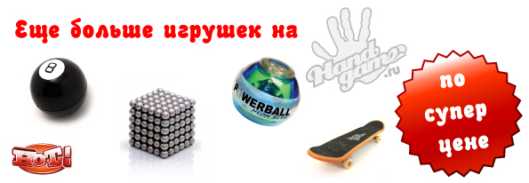 Игрушки