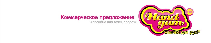 купить хэндгам оптом, купить хендгам оптом
